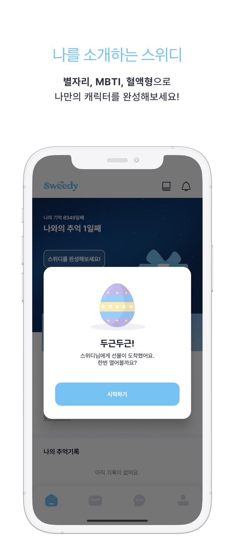 앱 프리뷰 1