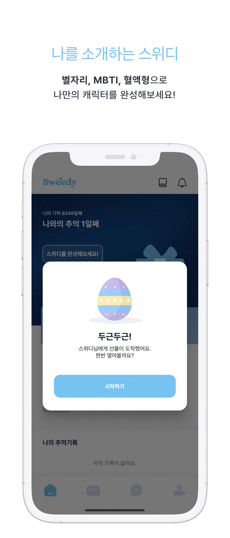 앱 프리뷰 1