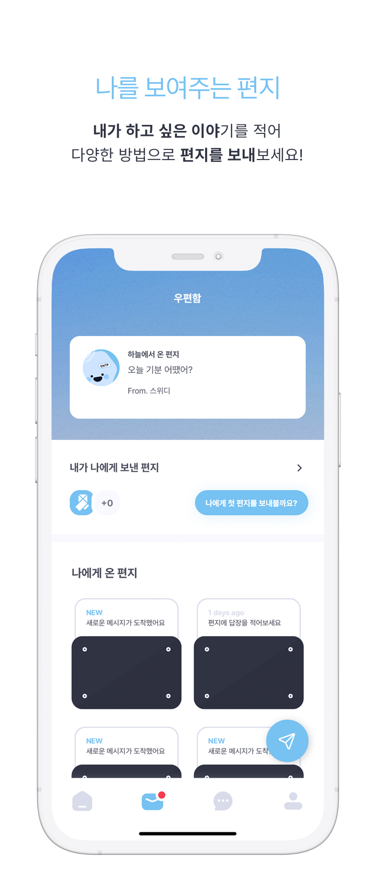 앱 프리뷰 3