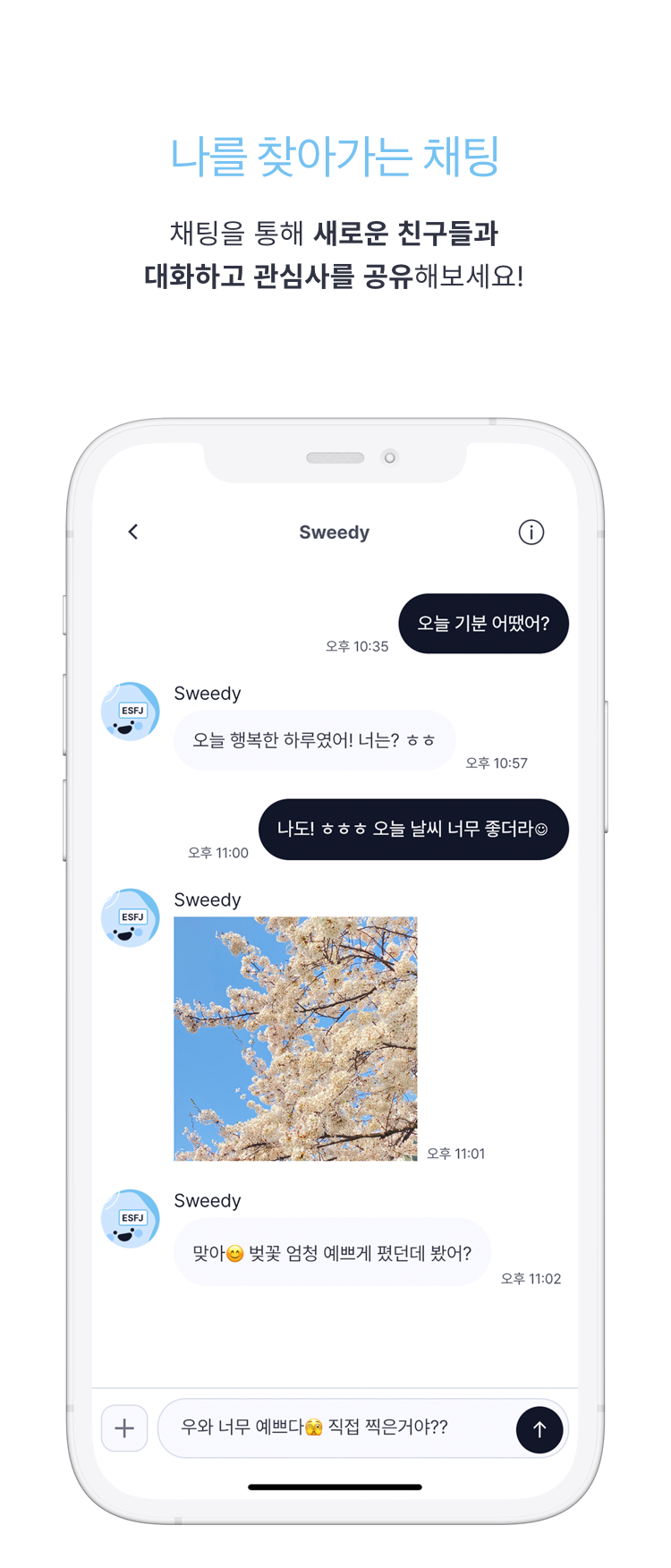 앱 프리뷰 4